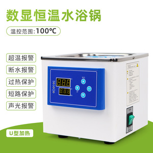 Xiuyuan Water Bath WB003 Single Row 220-240V AC Digital Display Constant Temperature Lab Equipment - Product Image 3