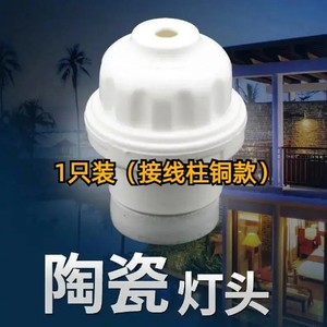 Support de lampe en céramique blanc, ouverture de 25 mm, type suspendu, base épaisse à vis, économie d'énergie - Product Image 1