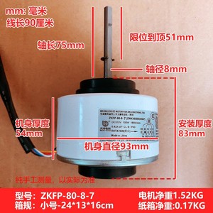 ZKFP-80-8-7 มอเตอร์ไร้แปรงถ่าน DC 100W 1800 รอบต่อนาทีสำหรับชิ้นส่วนทดแทนพัดลมเครื่องปรับอากาศ - Product Image 4