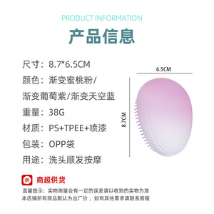 Guangzhou Wanmei Scalp Massage Hair Brush 8.7x6.5cm Gradient Color Portable Egg Comb For Hair Care - Product Image 1