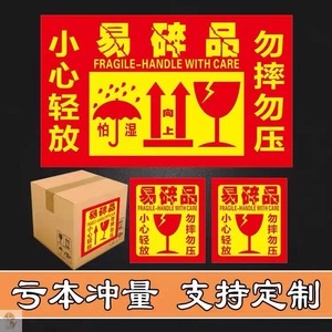 สติกเกอร์พิมพ์ลาย Changyuan สำหรับสินค้าแตกหัก ระวังการจัดส่ง ป้ายเตือนสำหรับกล่องบรรจุภัณฑ์ CY106 - Product Image 2