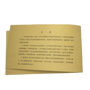 Youth Federation 201-2 Value Added Tax Invoice Cover Kraft Paper 11 Open Book For Tax <b>Documents</b> - Product Image 4