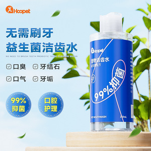 Hoopet Bain de bouche pour animaux de compagnie 250 ml Formule antibactérienne Soins dentaires - Product Image 3