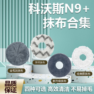 Chiffon de nettoyage rond en microfibre pour Ecovacs N9+ Yeedi K10 K20, réutilisable pour le nettoyage des sols à la maison - Product Image 5