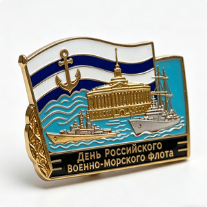 Russian Navy Day Metal <b>Pin</b> Hard Enamel Rectangle Gold Plated Zinc Alloy Patriotic Commemorative <b>Badge</b> - Product Image 2