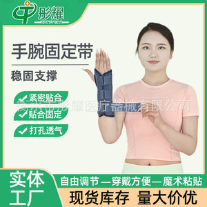<b>Wrist</b> <b>Brace</b> Support <b>For</b> <b>Carpal</b> <b>Tunnel</b> Syndrome Left S Composite Fabric Adult Universal Use - Product Image 2