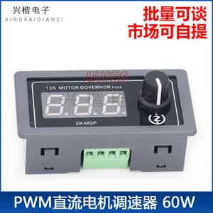 ตัวควบคุมมอเตอร์ ZK-MGP Pwm 5V-30V 12A 360W สำหรับมอเตอร์ดีซี ไฟ LED - Product Image 5