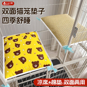 Cat cage platform <b>mat</b> cat pad sleeping pad all year round cat bed cat non-stick cat <b>mat</b> summer - Product Image 5