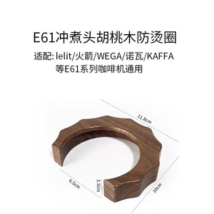 Junta de Protección Térmica/Aro Antiescaldante para Cabezal de <span class=keywords><strong>Cafetera</strong></span> de Madera Serie E61 ROCKET <span class=keywords><strong>LELIT</strong></span>/ECM 3145 / Accesorio para Café - Product Image 3