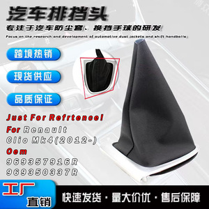 Renault Clio Mk4 Gear <b>Shift</b> <b>Knob</b> And Dust Cover Set Black Silver Leather Ergonomic Design - Product Image 5