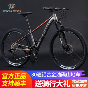 Vélo de montagne en alliage d'aluminium Guns N Roses 27,5/29 pouces, cadre rigide, frein à disque hydraulique, vélo de sport tout-terrain pour hommes - Product Image 3