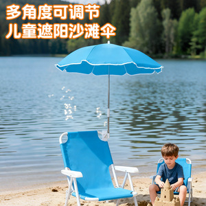 Parasol de plage pour enfants avec angle réglable, protection solaire pour enfants, utilisation en extérieur, tissu polyester, tige en alliage d'aluminium - Product Image 3