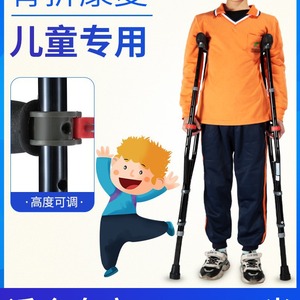 Muletas axilares para niños, de aleación de aluminio, altura ajustable, antideslizantes, ayuda para caminar y rehabilitación para niños de 1.0-1.35m - Product Image 4