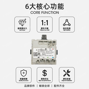 Módulo de Control de Puerta Mercedes-Benz 1779005103 A2-C757-7480-7-00 Usado para Reemplazo en Clase A - Product Image 2