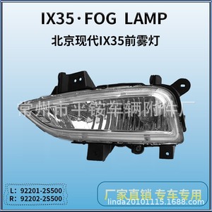 Feux antibrouillard avant Hyundai Ix35 Beijing 13-17 Gauche Droit Remplacement Matériau PC - Product Image 5
