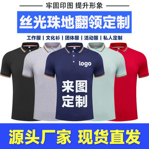 เสื้อโปโลโปรโมชั่น ผ้าฝ้ายเมอร์เซอไรซ์ แขนสั้น สีพื้น สำหรับชุดทำงาน เสื้อโฆษณาองค์กร - Product Image 3