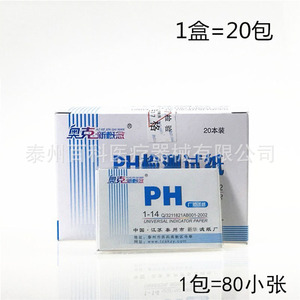 กระดาษลิตมัสสีน้ำเงินสำหรับทดสอบค่า pH จำนวน 20 แพ็ค จากไถโจว เจียงซู - Product Image 5