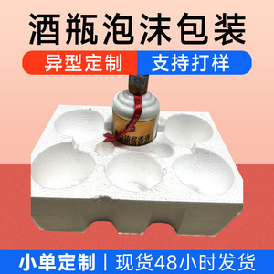 Emballage en coton perlé Epe pour bouteilles de vin, boîte de protection blanche personnalisée absorbant les chocs - Product Image 4