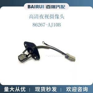 Cámara de coche Bairui 86267-AJ10B con visión nocturna para Subaru Legacy 10-14 - Product Image 1