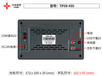 Farb-LCD-Bedienfeld TP08-430 mit Texttasten und DB9 RS422/232/RS485-Anschluss für Automatisierung in Industriemaschinen
