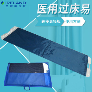 Tabla de Transferencia para Cama RAGON-IEC Longshizhou, Fácil de Usar, FA008, Asistencia Médica para el Traslado de Pacientes - Product Image 5