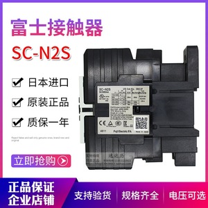 Contactor Fuji SC-N2S de 50A, 110V, 220V, 380V para Elevador - Product Image 3