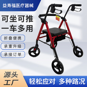 Yishoufu <b>Rollator</b> <b>Walker</b> Four Wheel With Seat Foldable Portable Disc Brake For Seniors Mobility Aid - Product Image 2