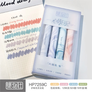 Collection d'objets : Ensemble de stylos surligneurs Mood Diary HP7259ABC à pointe inclinée, taille normale, pour journalisation et gribouillage - Product Image 4