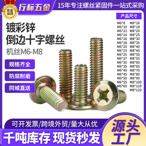 Carbon Steel <b>Galvanized</b> Beveled Phillips Head <b>Screws</b> Q235 Grade A Level 4.8 For Wood Furniture Fixing - Product Image 4