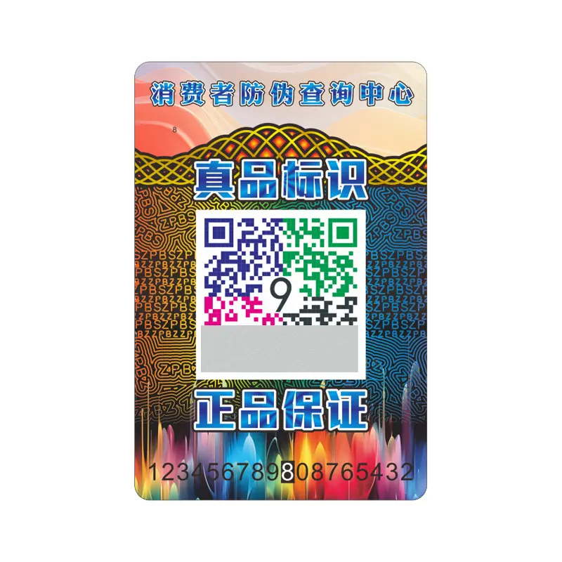 Professional Custom Printed Anti-fake Adhesive QR Code Laser Holographic Sticker For Product tracing label