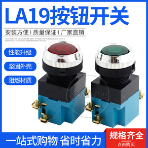 La19 Push Button Switch 30mm Diameter 5a 380v Led Illuminated Self Reset Machine <b>Tool</b> Control - Product Image 5