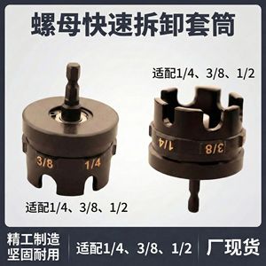 Socket Wrench 3/8 In Drive Ball Hex Quick Release Nut Removal Tool For Diy Use - Product Image 5