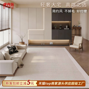 Alfombra EIFFEL HOME de Color Beige con Rayas, Estilo Nórdico, Fibra de Poliéster, Impermeable, Lavable, Antideslizante, de Gran Tamaño, para Sala de Estar, Dormitorio o Estudio - Product Image 3