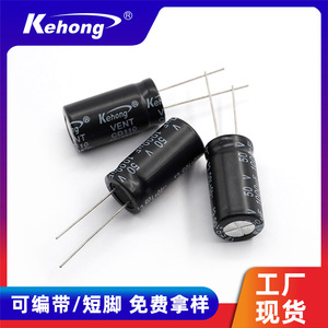 Aluminum Electrolytic Capacitors 1000UF 50V 13x25mm PET Plug In For Electrical Appliances - Product Image 5