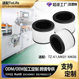 Best <b>Air</b> <b>Purifier</b> <b>Filters</b> TZ-K1 MK01 MK06 TZ-K2 H13 H12 H11 True <b>HEPA</b> Activated Carbon Pleated <b>Filter</b> Element - Product Image 4