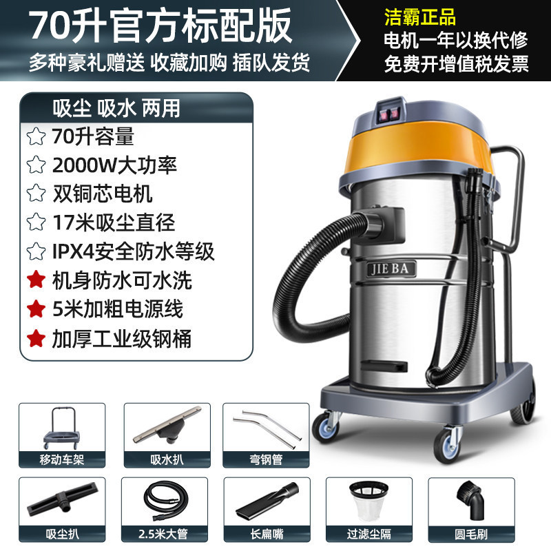 Clean Master - 2000W - 70L - Haute Performance [Atelier d'Usine]