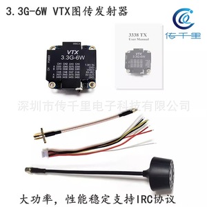 Transmisor de Imagen VTX de Alta Potencia 3.3G 6W y Receptor Analógico de 16 Canales para Drones de Carreras, Transmisor de Imagen VTX de 6W para Drones - Product Image 5