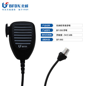 Bfdx Handheld <b>Microphone</b> For Vehicle Radio Waterproof Audio Output - Product Image 2