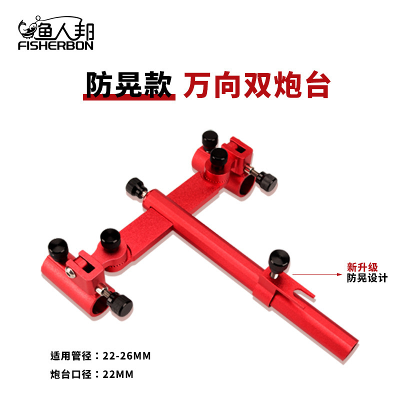 Double tourelle anti-rotation améliorée [Flame Red]