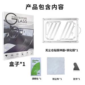 2023 nouveauté Amazon vente chaude protecteur d'écran en verre trempé pour tesla modèle 3/Y - Product Image 4