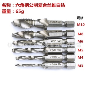 ดอกสว่านเจาะเกลียวแบบรวมหัวตัด HSS พร้อมหัวตัดมุมเอียง สำหรับตัดเกลียว M3 M4 <span class=keywords><strong>M5</strong></span> M6 M8 M10 - Product Image 4