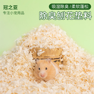 Guozhiya - Arena para Hámster, Virutas de Madera, Suave, Absorbente, Control de Olores, para Mascotas Pequeñas - Product Image 1