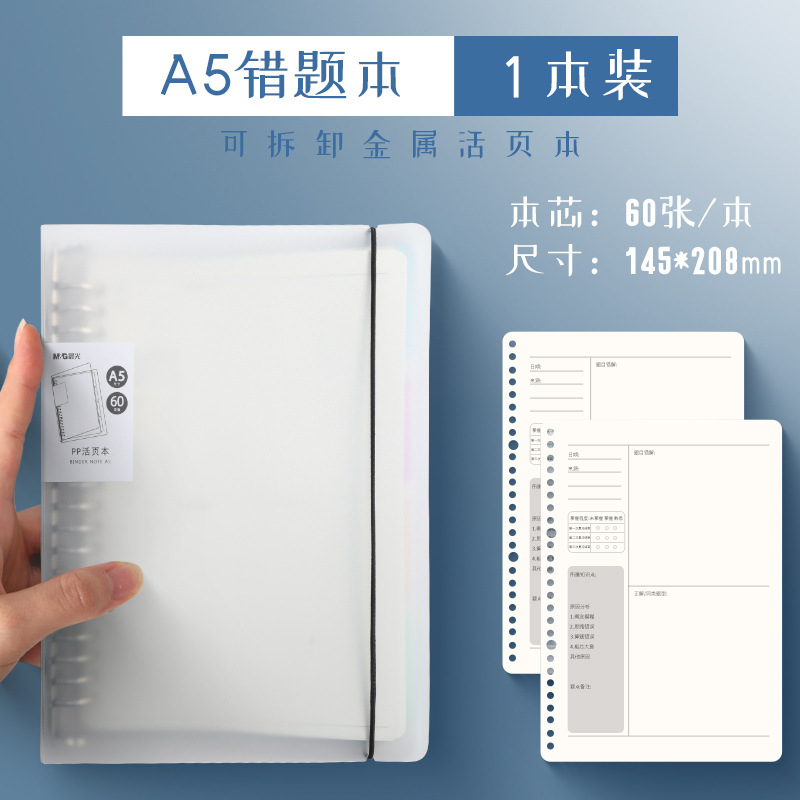 Cuaderno de errores A5600 A5