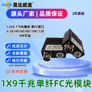 โมดูลออปติคอลไฟเบอร์โหมดเดี่ยว 1x9 กิกะบิต 1.25G พอร์ต FC ระยะ 3 ถึง 120 กม. ตัวรับส่งสัญญาณไฟเบอร์ออปติกสำหรับใช้งานในอุตสาหกรรม - Product Image 4