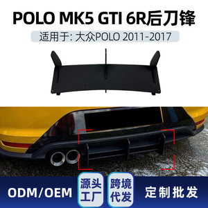 Aileron arrière Amp Z pour Volkswagen Polo GTI 6R 2011-2018, noir mat, style tuning - Product Image 5