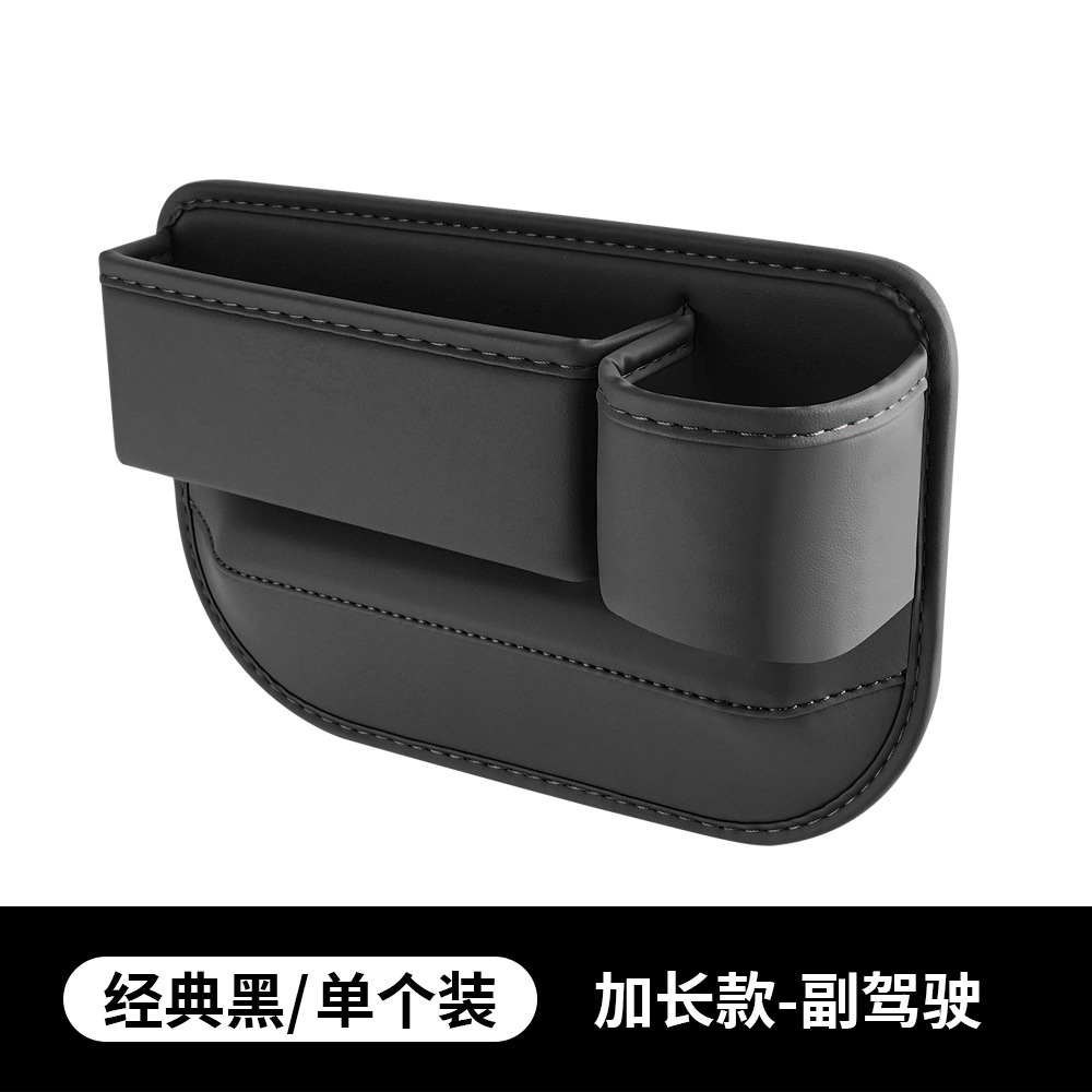 [Black - Passenger Seat] Premium Nappa Leather Seam Box