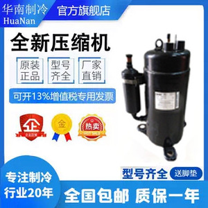 Compresseur Inverter Sanyo C-7RVN153HOW C-7RV113HOW C-7RV113HOS C-7RZ233H1A pour réparation de climatiseur - Product Image 1