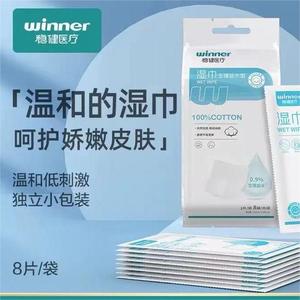 ผ้าเช็ดทำความสะอาด Winner Medical สำหรับทำความสะอาดมือและจมูกของทารก ฆ่าเชื้อ รักษาสิว ประคบหน้า บรรจุแยกชิ้น - Product Image 1