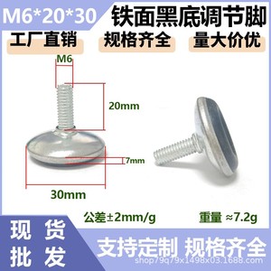 Screw Adjustment Feet M6 M8 Stainless Steel Iron Faced Black Bottom Table <b>Chair</b> Leg <b>Pads</b> Furniture Hardware Minimalist Design - Product Image 5