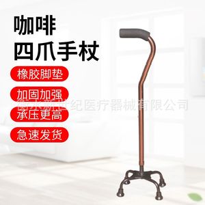 Canne à quatre griffes en alliage d'aluminium, antidérapante, réglable en hauteur, pour personnes âgées, aide à la marche - Product Image 1